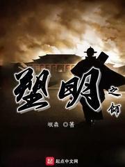 璀璨华服